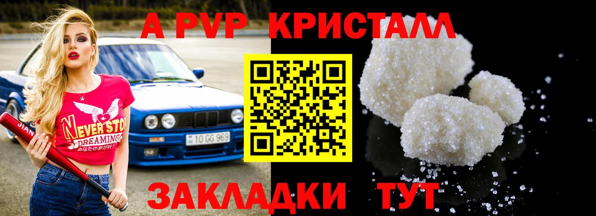 Alpha-PVP VHQ  Alfa_PVP кристаллы  Бузулук  Вход с VPN 