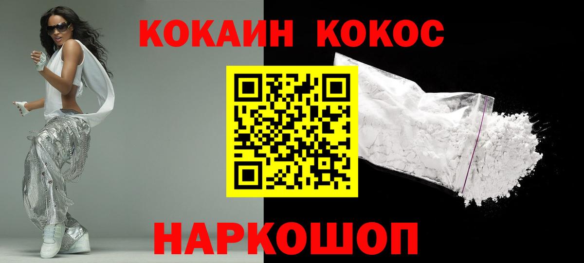 COCAIN  Cocaine VHQ  Вход с VPN  Бузулук 