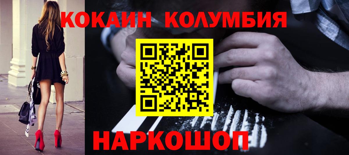 Cocaine Колумбийский Бузулук