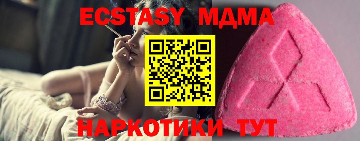Экстази 280мг  Экстази MDMA  Вход с VPN  Экстази  Бузулук 