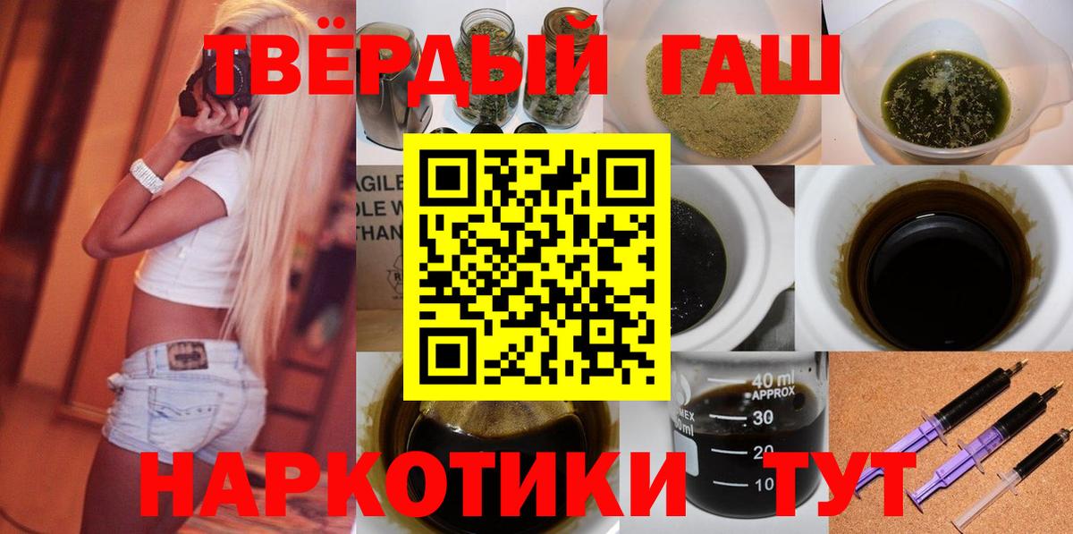 Гашиш убойный  ГАШ  Бузулук  Вход с VPN  ГАШИШ Premium 