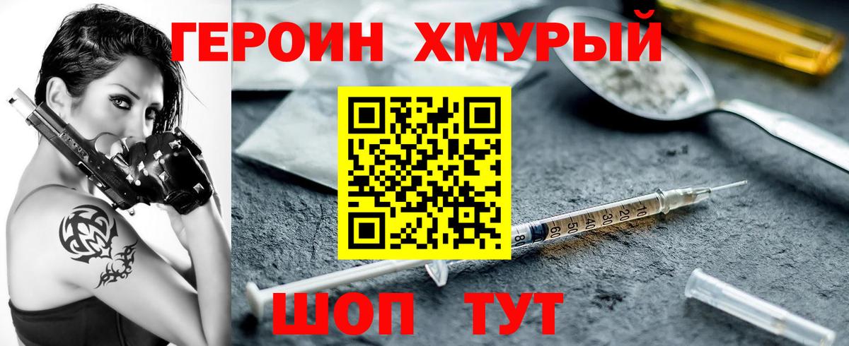 Бузулук  Героин Афган  Вход с VPN 