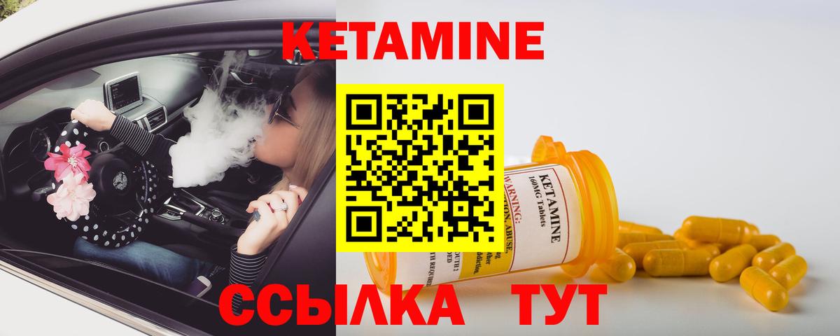 КЕТАМИН VHQ  КЕТАМИН VHQ  Вход с VPN  Бузулук 