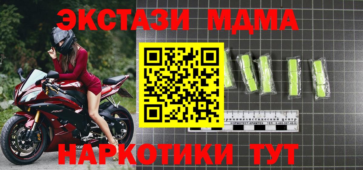 MDMA VHQ  Вход с VPN  МДМА кристаллы  Бузулук 