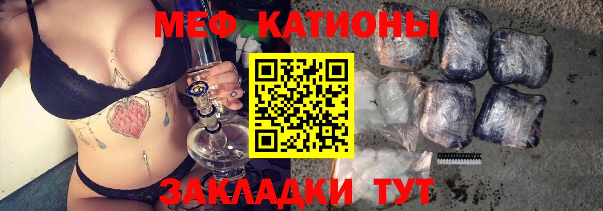 Мефедрон мука Бузулук
