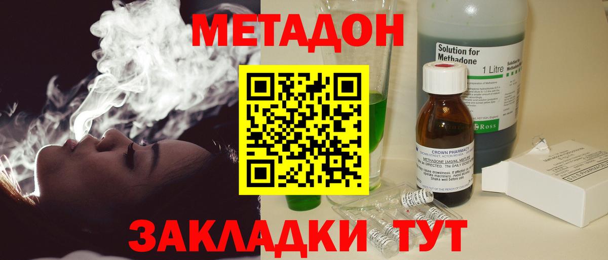 МЕТАДОН мёд  Вход с VPN  Бузулук 