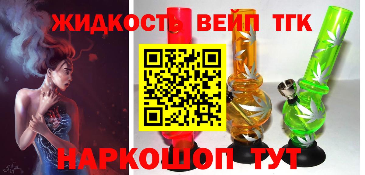 Дистиллят ТГК THC oil  Вход с VPN  ТГК THC oil  Бузулук 