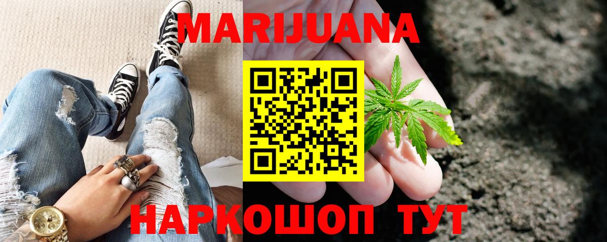 Конопля план Бузулук